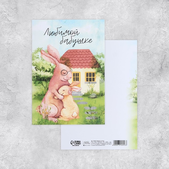 Набор адресных открыток  Набор адресных открыток "На все случаи", 20 шт, 12 × 18 см