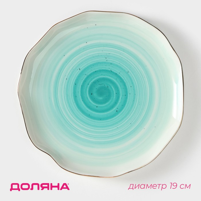 Тарелка фарфоровая пирожковая Доляна «Млечный путь», d=19 см, цвет бирюзовый Тарелка фарфоровая пирожковая Доляна «Млечный путь», d=19 см, цвет бирюзовый