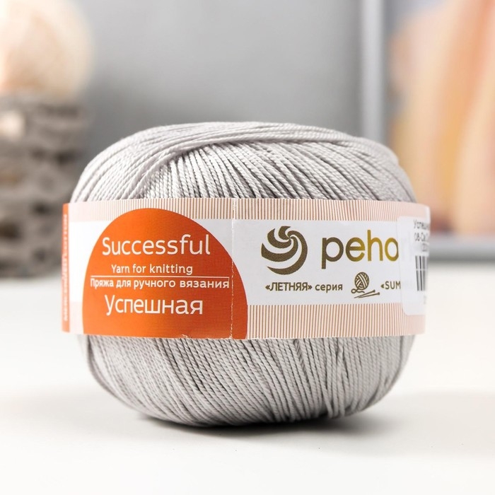 Пряжа Пряжа "Успешная" 100%мерсеризованный хлопок 220м/50гр (08-Св.Серый)