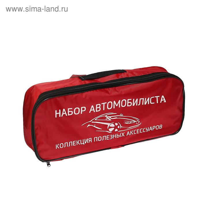 Набор автомобилиста  Набор автомобилиста "Базовый", 6 предметов