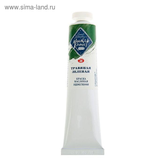 Краска масляная в тубе 46 мл, ЗХК Краска масляная в тубе 46 мл, ЗХК "Мастер-класс", травяная зелёная, 1104716