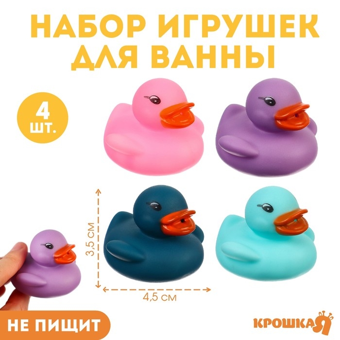 Набор резиновых игрушек для ванны «Уточки нюд», 4,5 см, 4 шт., Крошка Я Набор резиновых игрушек для ванны «Уточки нюд», 4,5 см, 4 шт., Крошка Я