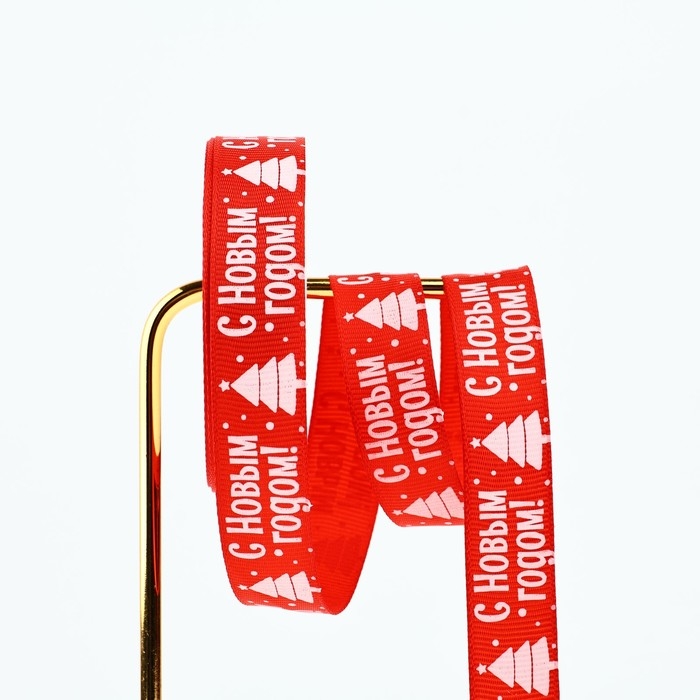 Лента декоративная репсовая «Новогодняя ёлка», красная, 2 см х 5 м, Новый год Лента декоративная репсовая «Новогодняя ёлка», красная, 2 см х 5 м, Новый год