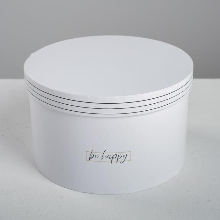 Набор коробок 4 в 1, упаковка подарочная, «Be happy», 16 х 16 х 10 - 25 х 25 х 15 см Набор коробок 4 в 1, упаковка подарочная, «Be happy», 16 х 16 х 10 - 25 х 25 х 15 см