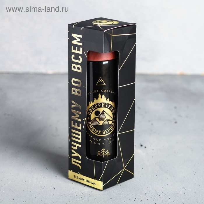 Термос «Покорителю», 500 мл, сохраняет тепло 10 ч Термос «Покорителю», 500 мл, сохраняет тепло 10 ч