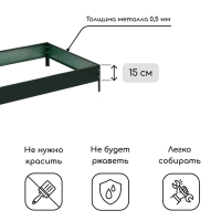 Грядка оцинкованная, 195 × 70 × 15 см, зелёная, Greengo