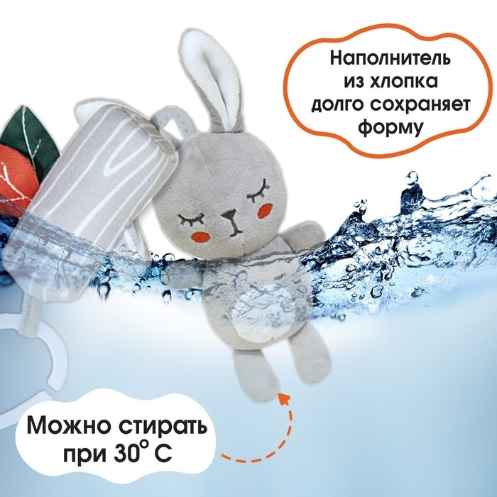 Подвеска - погремушка «Зайка Бонни», с пищалкой, на кроватку, коляску, Крошка Я Подвеска - погремушка «Зайка Бонни», с пищалкой, на кроватку, коляску, Крошка Я