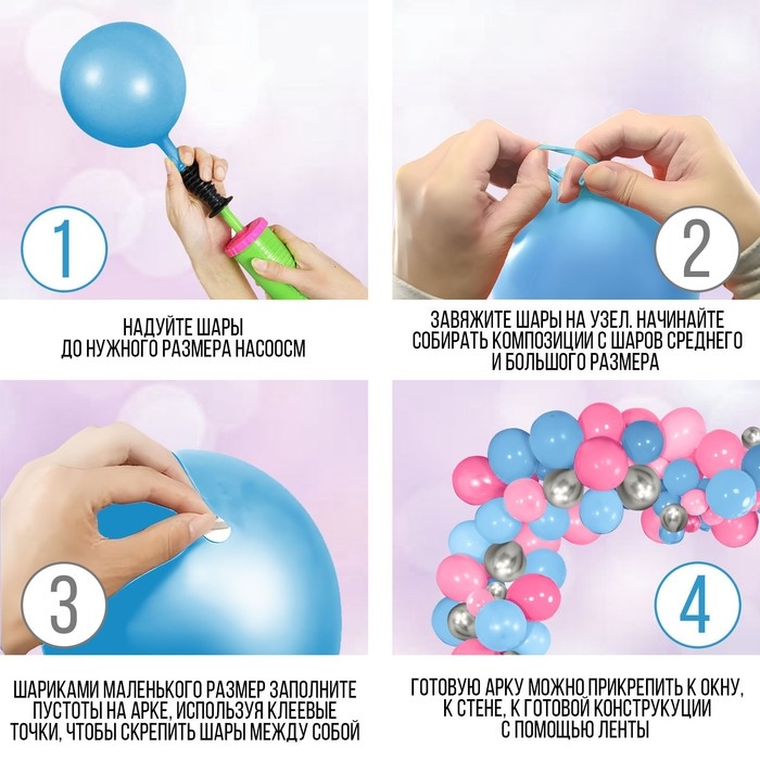 Набор воздушных шаров для фотозоны &laquo;Гендер пати&raquo;, 92 шт.