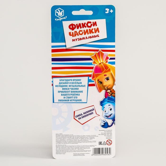 Часы музыкальные «Фиксики: Фикси-часики», звук, работает от батареек Часы музыкальные «Фиксики: Фикси-часики», звук, работает от батареек