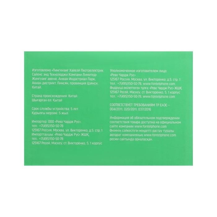 Сотовый телефон Fontel FP350, 3.5 Сотовый телефон Fontel FP350, 3.5", 2 sim, microSD, 2500 мАч, чёрный