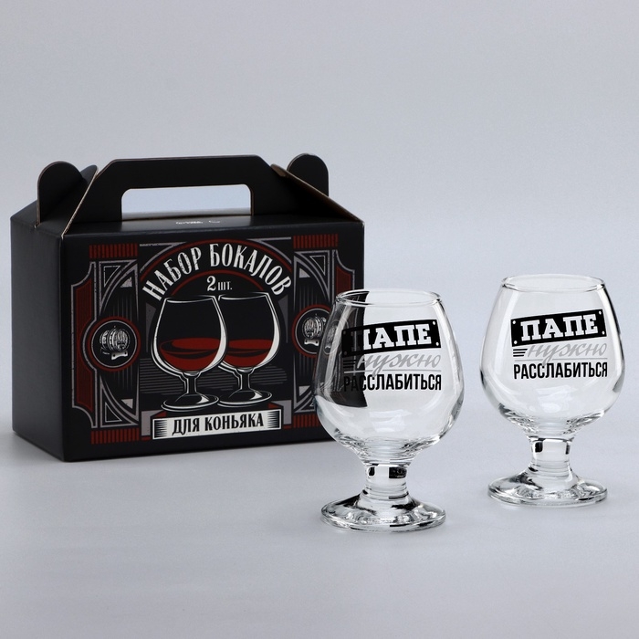Подарочный набор бокалов для коньяка «Папе нужно», 265 мл Подарочный набор бокалов для коньяка «Папе нужно», 265 мл