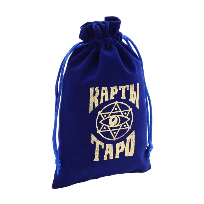 Мешочек для Таро, на Хэллоуин, бархатный, тёмно-синий, 12х18 см Мешочек для Таро, на Хэллоуин, бархатный, тёмно-синий, 12х18 см
