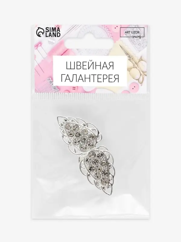 Декоративная застёжка, металлическая, 6&times;2 см, цвет серебряный