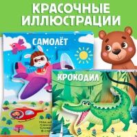 Набор книжек-панорамок 3D, 6 шт.