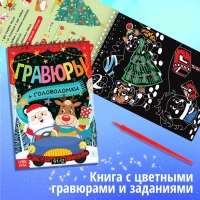 Набор «Новогодний подарок», 12 книг