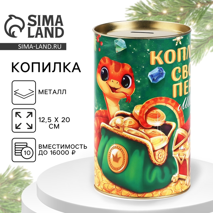 Копилка новогодняя подарок «Новый год: Монеты», XXL, 20 х 12,5 см Копилка новогодняя подарок «Новый год: Монеты», XXL, 20 х 12,5 см