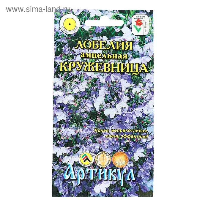 Семена цветов Лобелия ампельная «Кружевница», О, 8 шт. Семена цветов Лобелия ампельная «Кружевница», О, 8 шт.