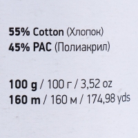 Пряжа "Jeans plus" 55% хлопок, 45% акрил 160м/100гр (75 св.голубой)