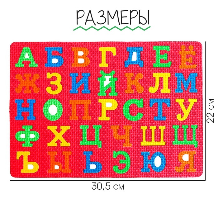 Коврик-пазл «Буквы», цвета МИКС Коврик-пазл «Буквы», цвета МИКС