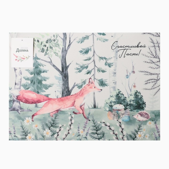 Салфетка на стол Доляна Салфетка на стол Доляна "Счастливой Пасхи" 40*29см