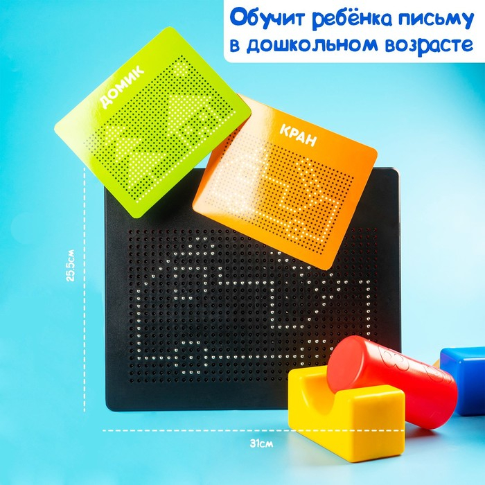 Планшет обучающий «Магнитное рисование», большой, 714 шариков, 10 карточек, цвет чёрный