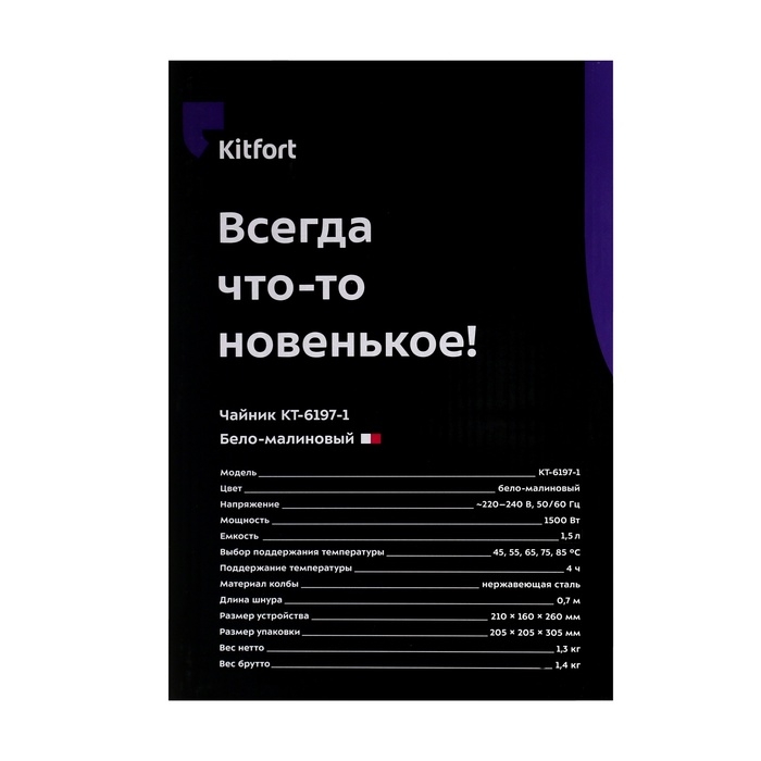 Чайник электрический Kitfort КТ-6197-1, пластик, колба металл, 1.5 л, 1500 Вт, бело-красный Чайник электрический Kitfort КТ-6197-1, пластик, колба металл, 1.5 л, 1500 Вт, бело-красный