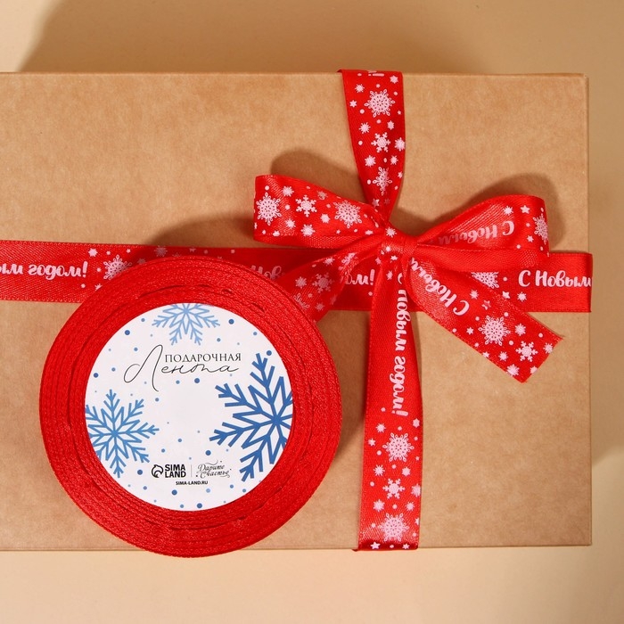 Лента атласная «С Новым годом!», красная, 2 см × 25 ярдов (22,5 м) Лента атласная «С Новым годом!», красная, 2 см × 25 ярдов (22,5 м)