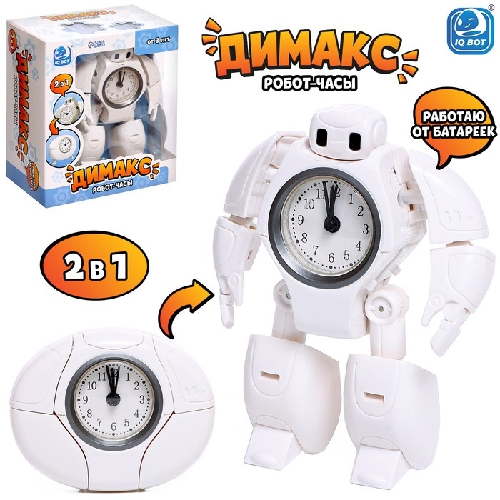 Робот «Будильник», трансформируется, звуковые эффекты, цвет белый Робот «Будильник», трансформируется, звуковые эффекты, цвет белый