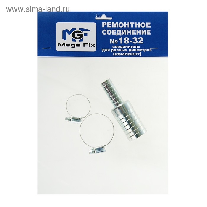 Комплект для ремонта шланга MGF, диаметр 18-32 мм, елочка, переходник тип  Комплект для ремонта шланга MGF, диаметр 18-32 мм, елочка, переходник тип "С", 2 хомута