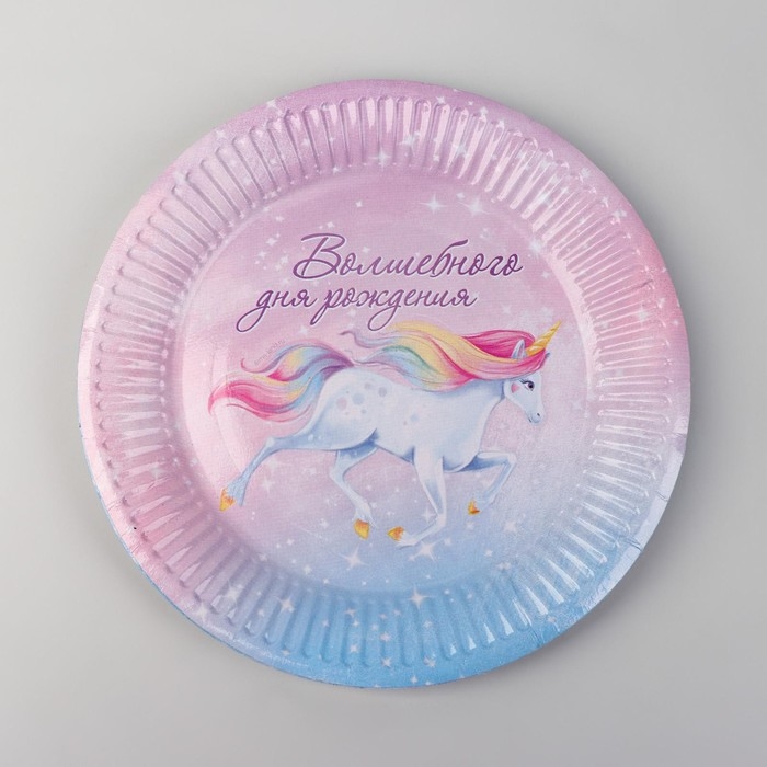 Набор бумажной посуды одноразовый Волшебного дня рождения. Единорог», 6 тарелок, 6 стаканов, 6 колпаков, 1 гирлянда