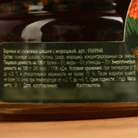 Варенье из шишек «С новым годом» с морошкой, 30 г.