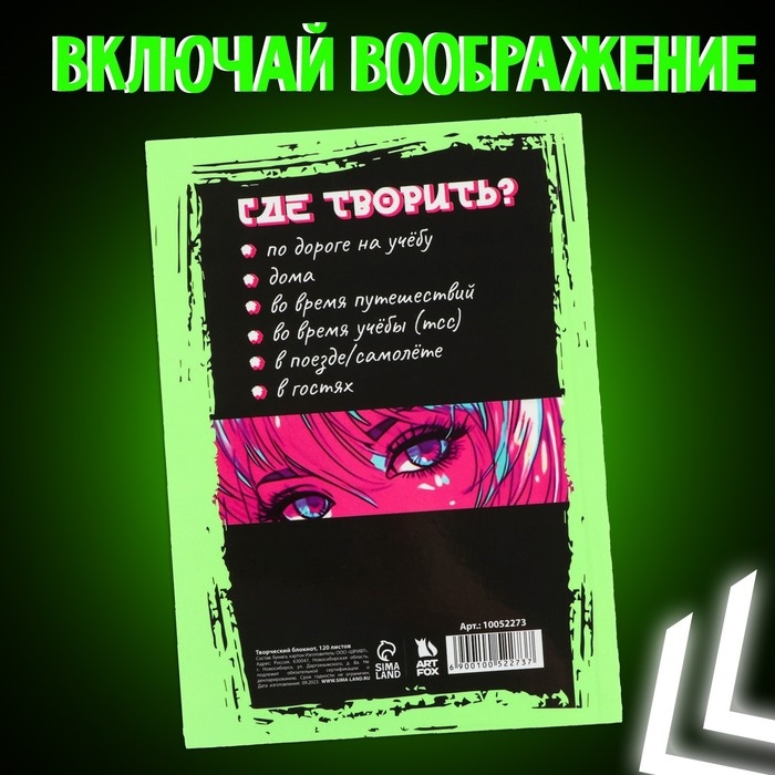 Блокнот творческого человека А6+, 120 л. «Токио» Блокнот творческого человека А6+, 120 л. «Токио»