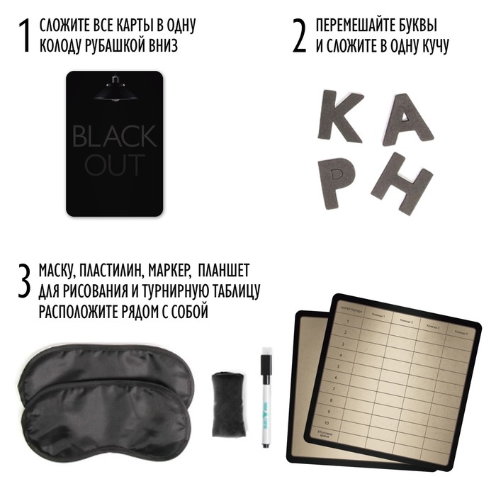 Настольная игра на объяснение слов «Blackout», 120 карт, 12+ Настольная игра на объяснение слов «Blackout», 120 карт, 12+
