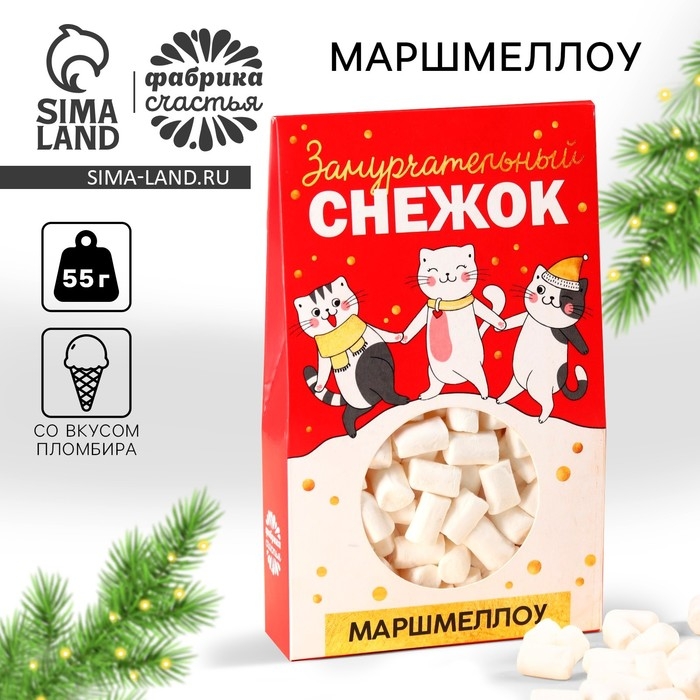 Новый год! Маршмеллоу в коробке «Замурчательный снежок»: со вкусом пломбира, 55 г Новый год! Маршмеллоу в коробке «Замурчательный снежок»: со вкусом пломбира, 55 г