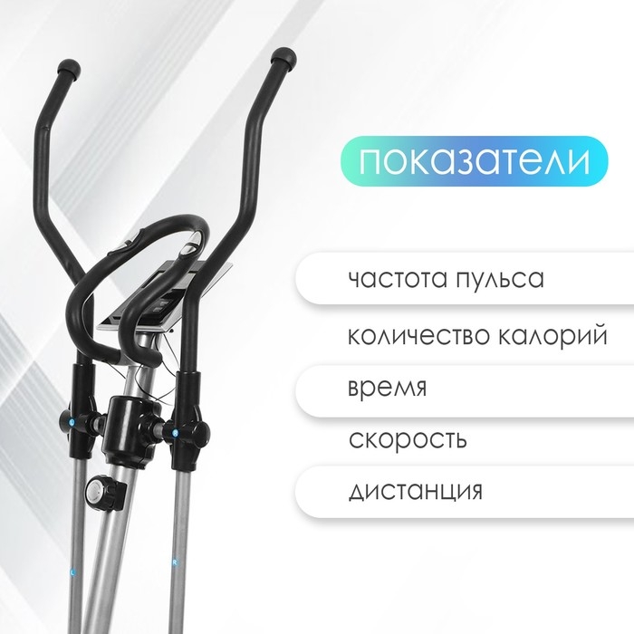 Эллиптический тренажёр ONLITOP ОТ-8013, магнитный