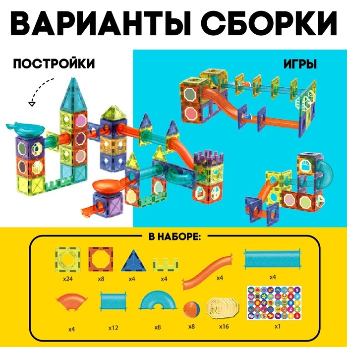 Магнитный конструктор «Магникс», 96 деталей Магнитный конструктор «Магникс», 96 деталей