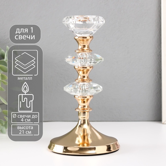 Подсвечник металл на 1 свечу d=4 см Подсвечник металл на 1 свечу d=4 см "Вазир" золото 11х11х21 см