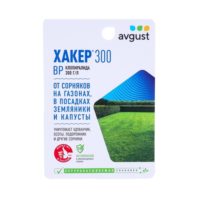 Средство от сорняков избирательного действия на газонах, землянике, капусте Хакер , 9 мл Средство от сорняков избирательного действия на газонах, землянике, капусте Хакер , 9 мл