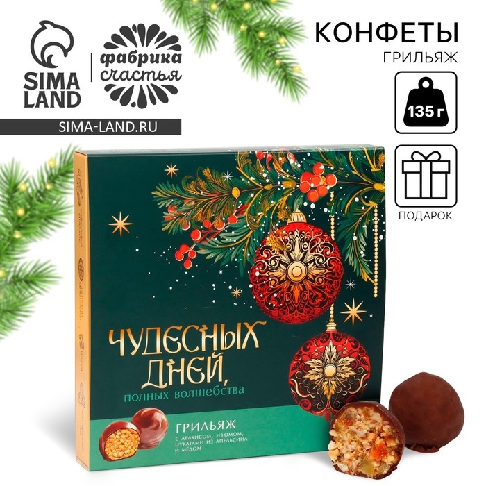 Конфеты грильяж с арахисом, изюмом, цукатами из апельсина и мёдом «Чудесных дней», 135 г Конфеты грильяж с арахисом, изюмом, цукатами из апельсина и мёдом «Чудесных дней», 135 г
