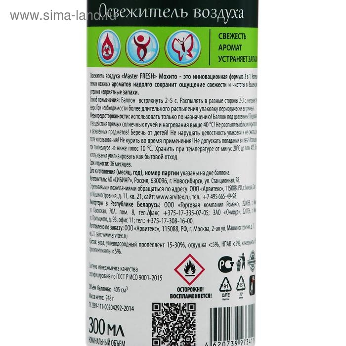 Мастер Фреш FA-431освежитель воздуха Мохито 300 мл (С)(24 в кор) Мастер Фреш FA-431освежитель воздуха Мохито 300 мл (С)(24 в кор)