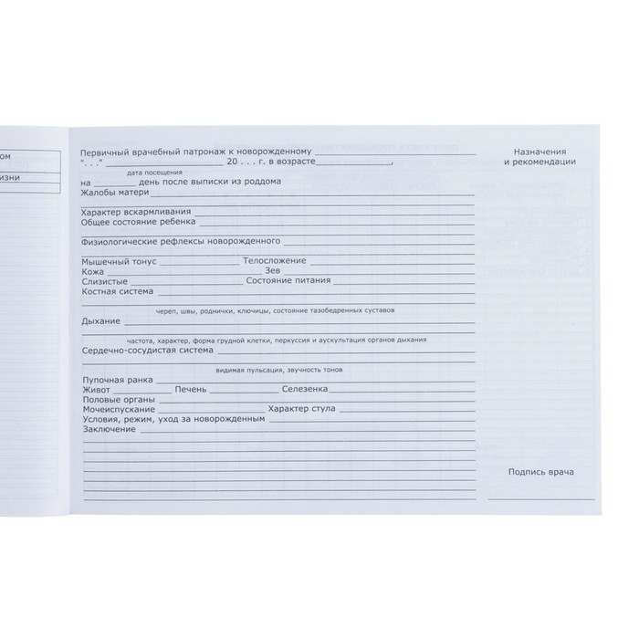 Медицинская карта ребенка Форма №112/у, 80 листов, Коты аристократы Медицинская карта ребенка Форма №112/у, 80 листов, Коты аристократы