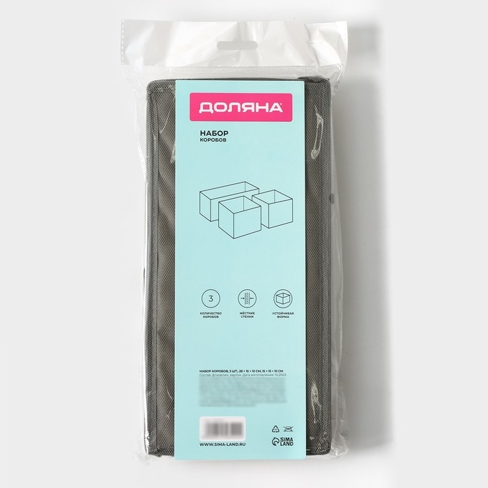 Набор коробов для хранения «Гранж», 3 шт: 28,5×14,5×10 см, 14,5×14,5×10 см, цвет серый Набор коробов для хранения «Гранж», 3 шт: 28,5×14,5×10 см, 14,5×14,5×10 см, цвет серый