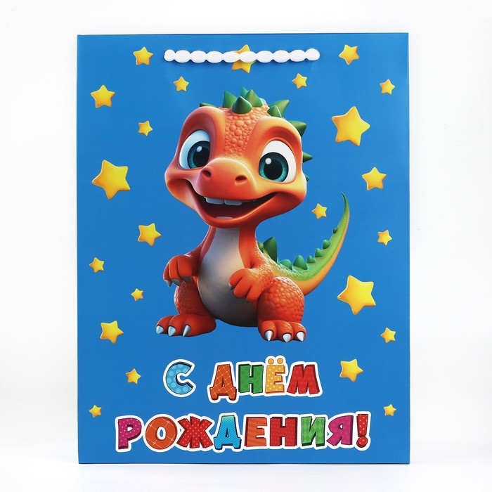 Пакет ламинированный вертикальный «Динозавр», L 31 х 40 х 11.5 см Пакет ламинированный вертикальный «Динозавр», L 31 х 40 х 11.5 см