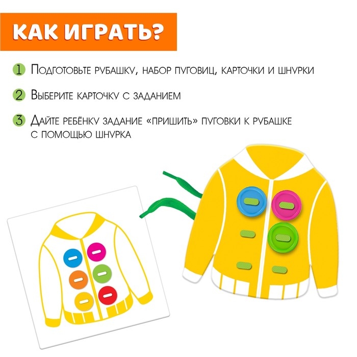 Развивающий набор «Весёлые пуговки» Развивающий набор «Весёлые пуговки»