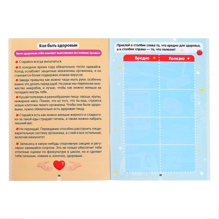 Наклейки набор «Тело человека», 2 шт. по 16 стр. Наклейки набор «Тело человека», 2 шт. по 16 стр.