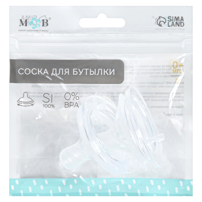 Соска на  бутылочку, антиколиковая, от 0 мес., M&B Natural, широкое горло,  медленный поток, Ø50 мм., 2 шт. Соска на  бутылочку, антиколиковая, от 0 мес., M&B Natural, широкое горло,  медленный поток, Ø50 мм., 2 шт.