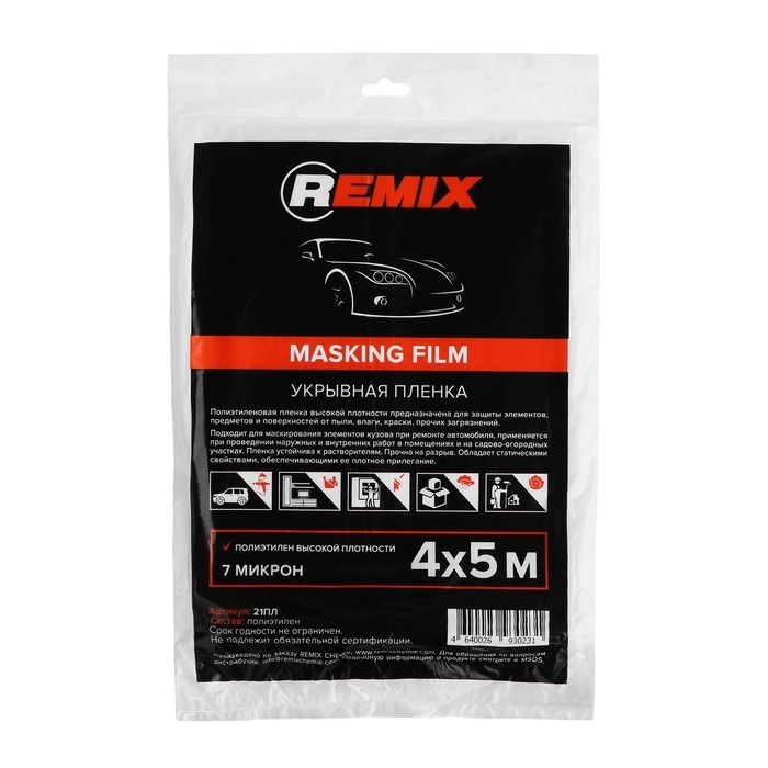Укрывная пленка REMIX, 4 х 5 м, 7 мкм Укрывная пленка REMIX, 4 х 5 м, 7 мкм