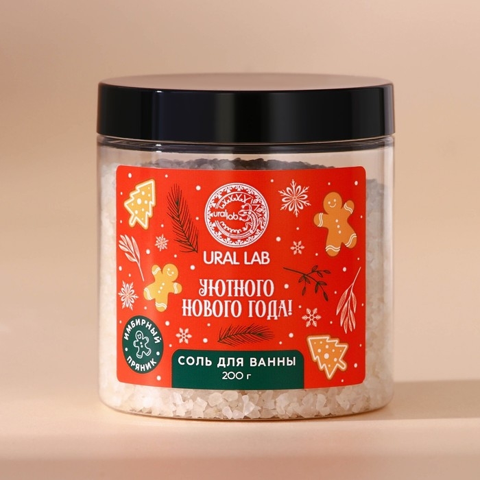 Соль для ванны «Уютного года», 200 г, аромат имбирного пряника, Новый Год Соль для ванны «Уютного года», 200 г, аромат имбирного пряника, Новый Год