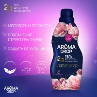 Гель для стирки 2 в 1 AROMA DROP Aromatherapy  "Цветочный микс", 1000 г