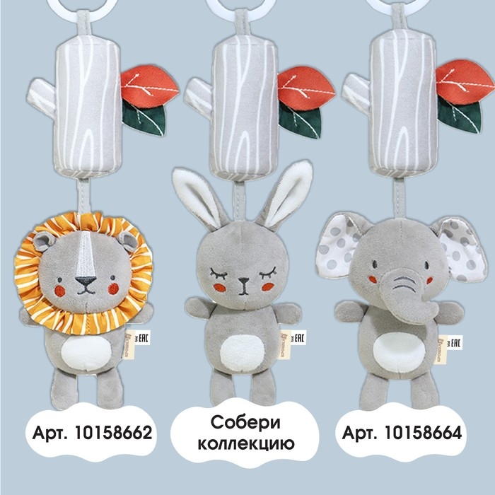 Подвеска - погремушка «Зайка Бонни», с пищалкой, на кроватку, коляску, Крошка Я Подвеска - погремушка «Зайка Бонни», с пищалкой, на кроватку, коляску, Крошка Я